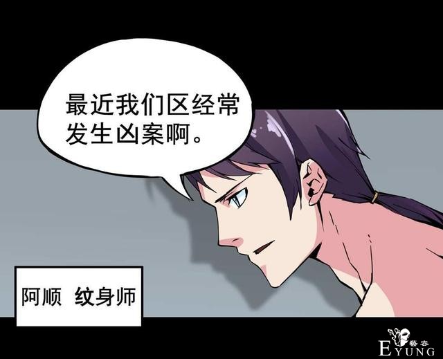 漫画：悬疑漫画-纹身-2.jpg