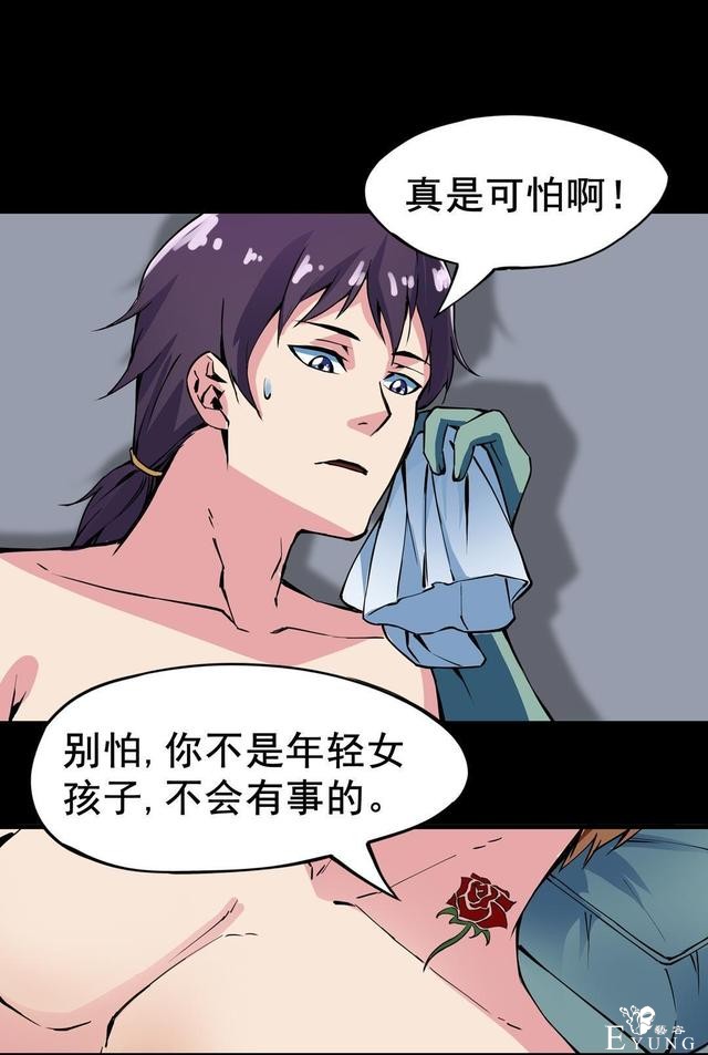 漫画：悬疑漫画-纹身-6.jpg