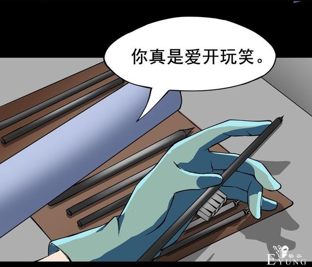 漫画：悬疑漫画-纹身-7.jpg