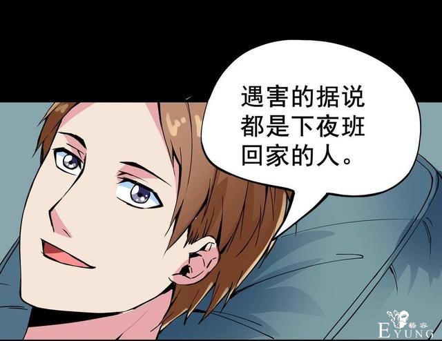 漫画：悬疑漫画-纹身-5.jpg
