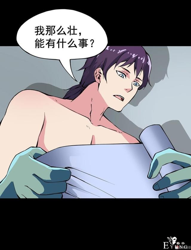 漫画：悬疑漫画-纹身-9.jpg