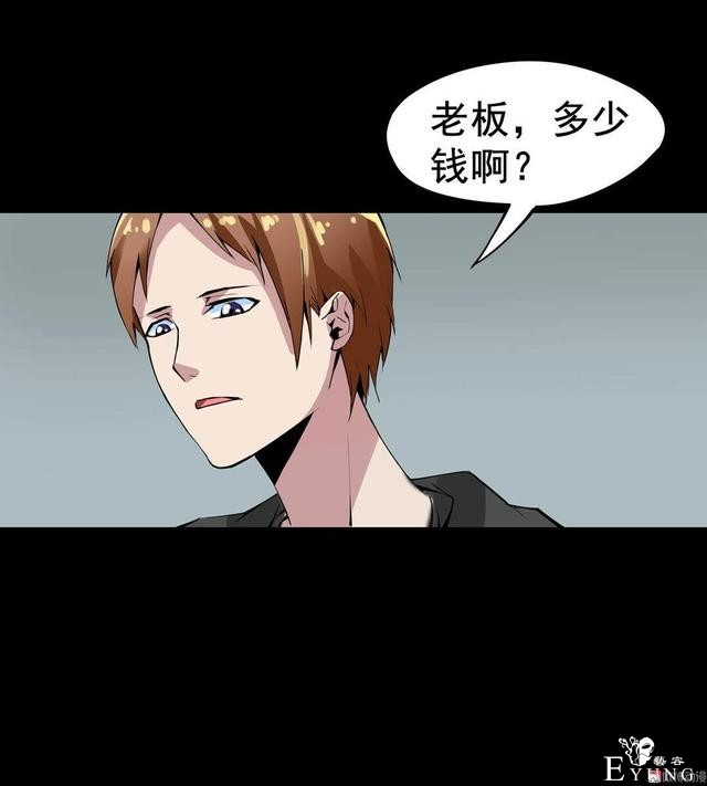 漫画：悬疑漫画-纹身-13.jpg