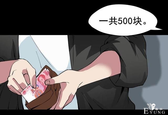漫画：悬疑漫画-纹身-14.jpg