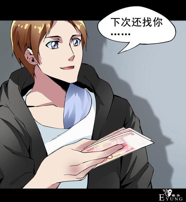 漫画：悬疑漫画-纹身-15.jpg