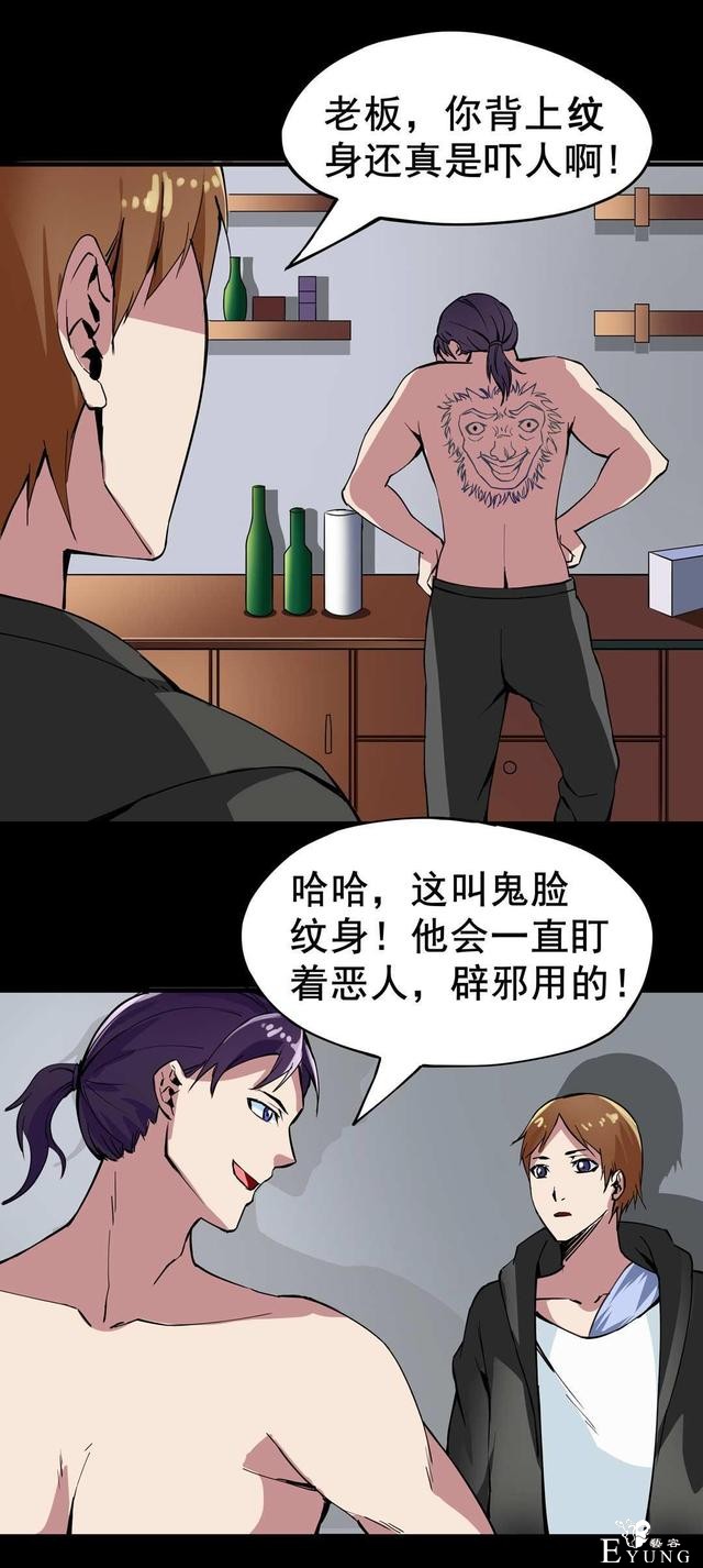 漫画：悬疑漫画-纹身-18.jpg