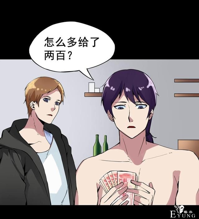 漫画：悬疑漫画-纹身-20.jpg