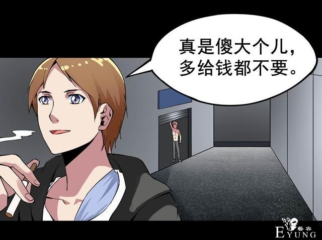 漫画：悬疑漫画-纹身-23.jpg