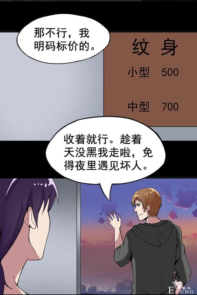 漫画：悬疑漫画-纹身-22.jpg
