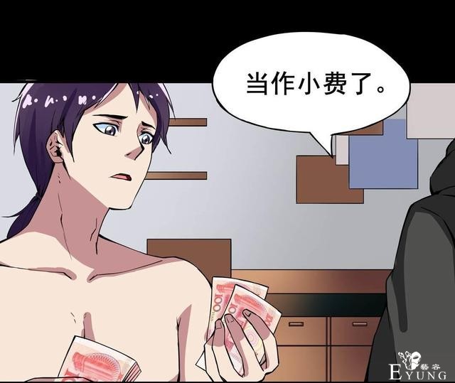 漫画：悬疑漫画-纹身-21.jpg