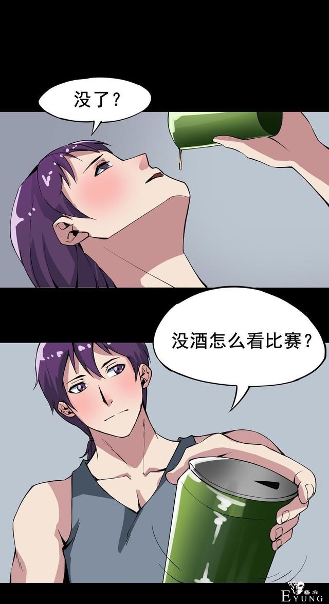 漫画：悬疑漫画-纹身-33.jpg