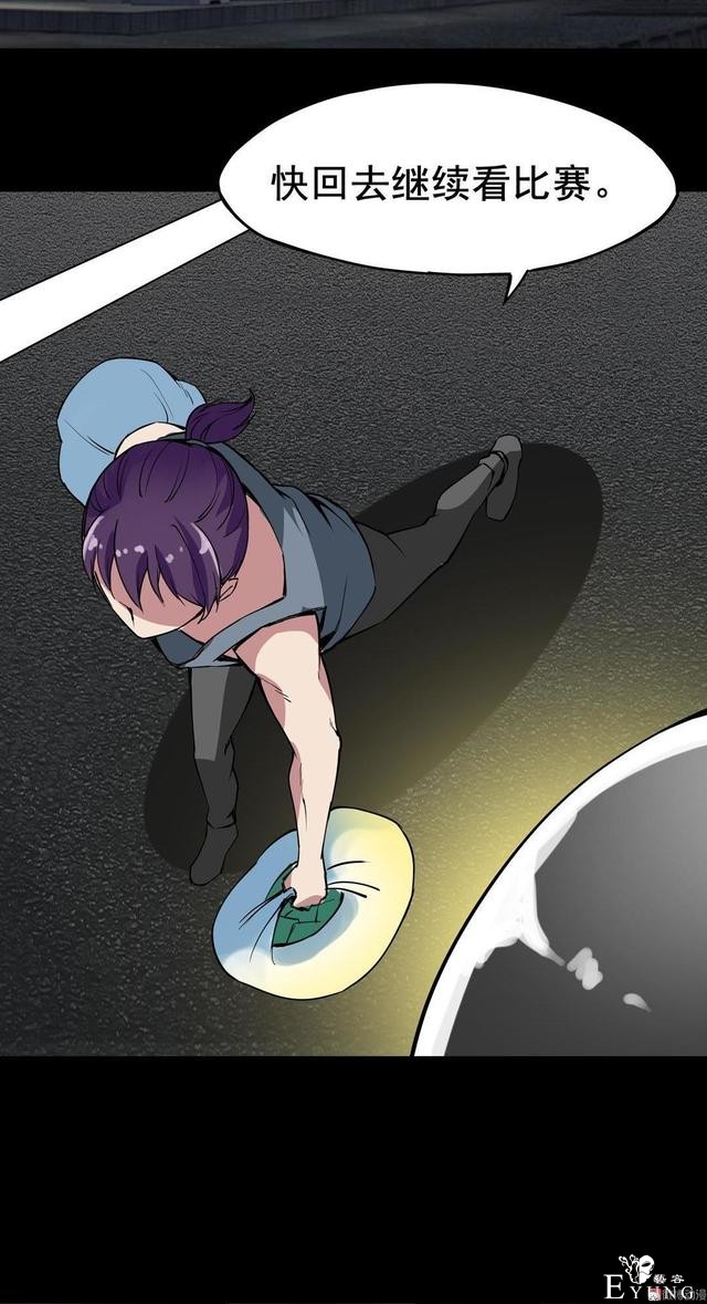 漫画：悬疑漫画-纹身-35.jpg