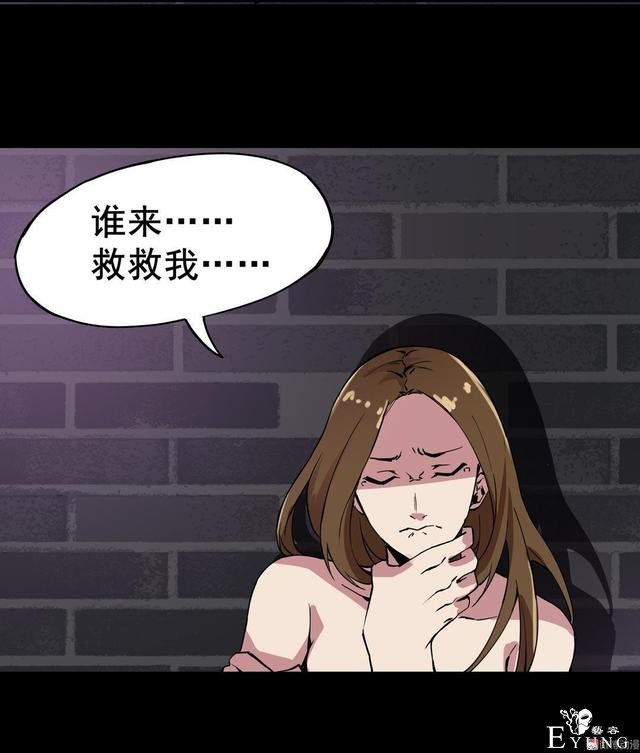 漫画：悬疑漫画-纹身-41.jpg
