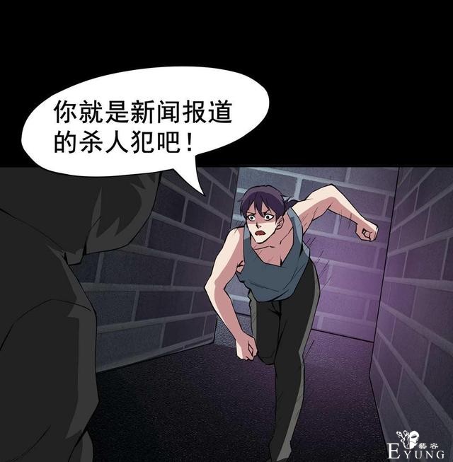 漫画：悬疑漫画-纹身-46.jpg