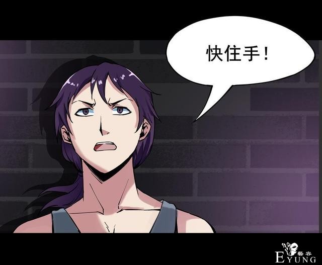 漫画：悬疑漫画-纹身-42.jpg