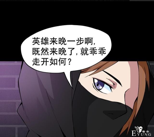 漫画：悬疑漫画-纹身-45.jpg