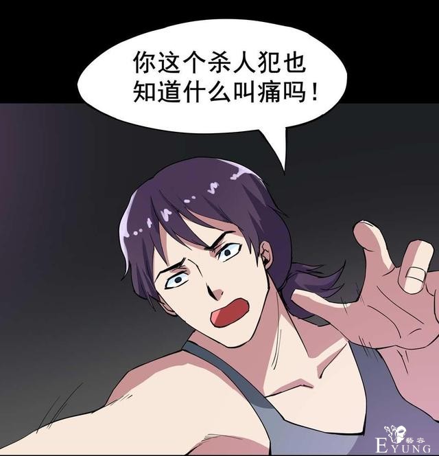 漫画：悬疑漫画-纹身-50.jpg