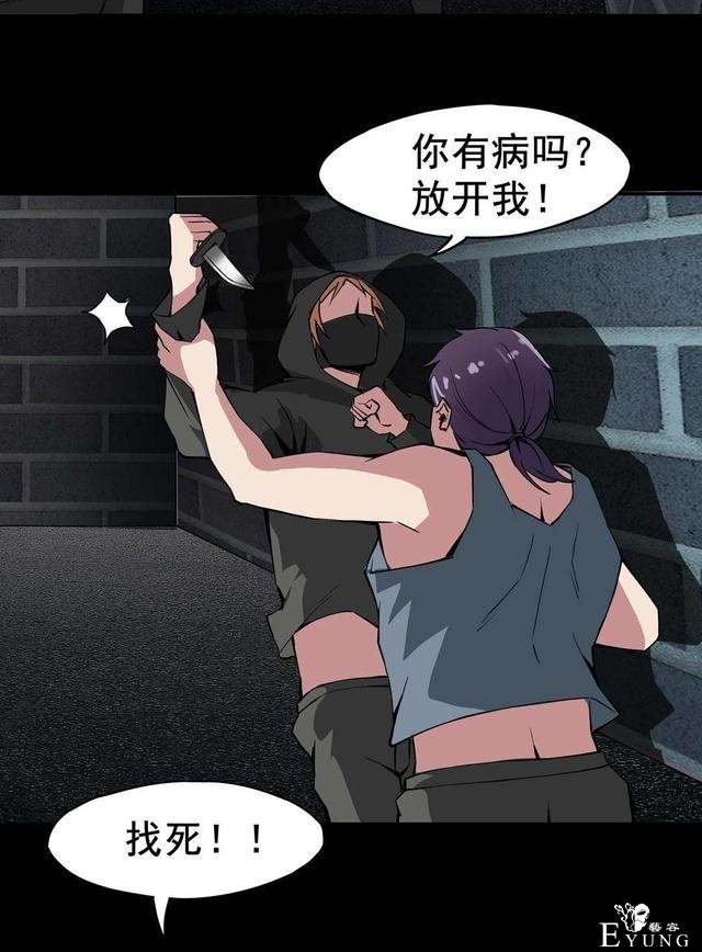 漫画：悬疑漫画-纹身-47.jpg