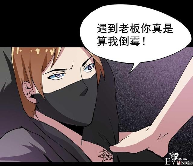 漫画：悬疑漫画-纹身-54.jpg