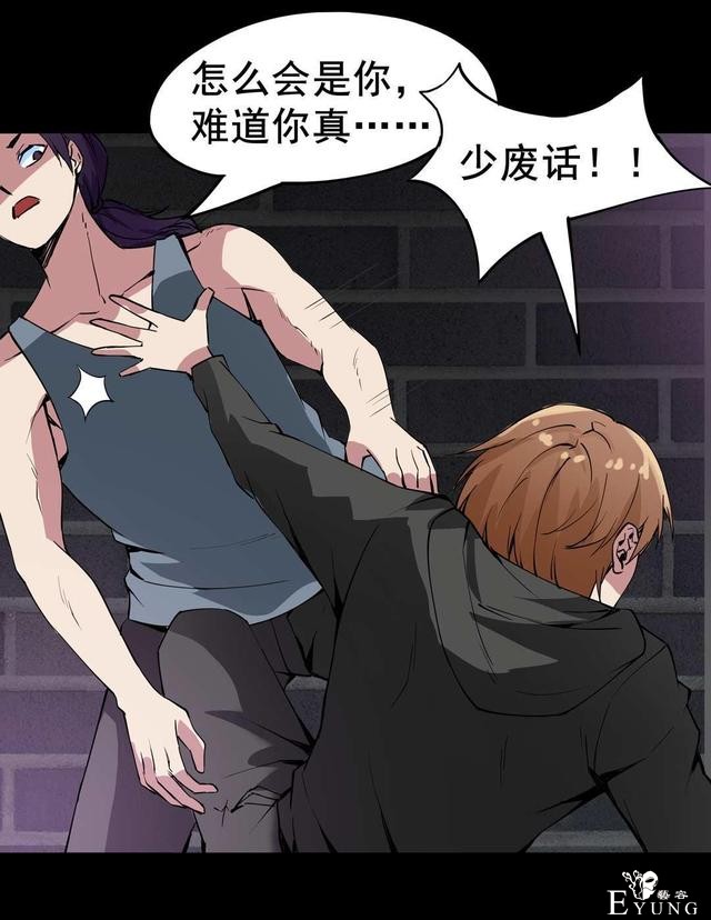 漫画：悬疑漫画-纹身-55.jpg