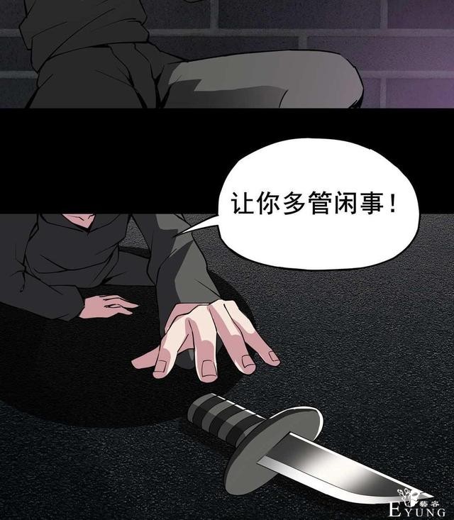 漫画：悬疑漫画-纹身-57.jpg