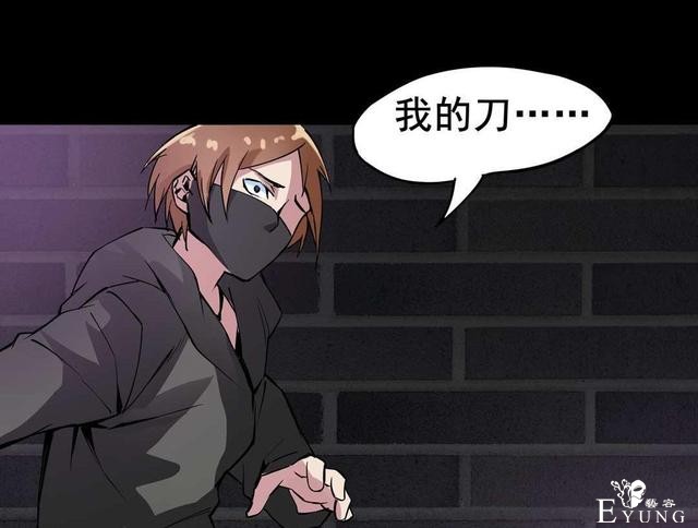 漫画：悬疑漫画-纹身-56.jpg