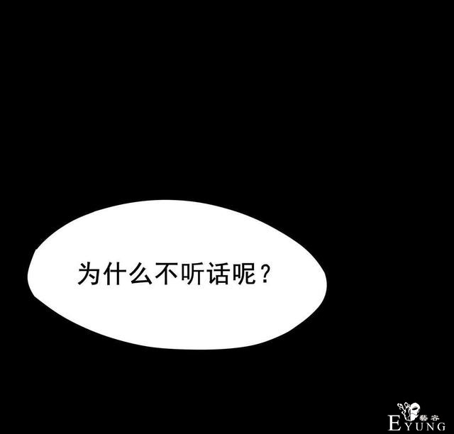 漫画：悬疑漫画-纹身-59.jpg