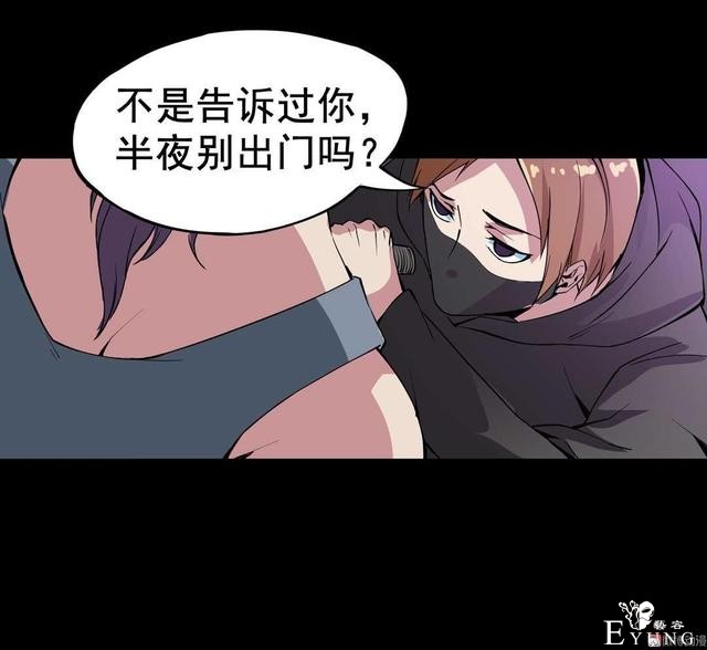 漫画：悬疑漫画-纹身-62.jpg
