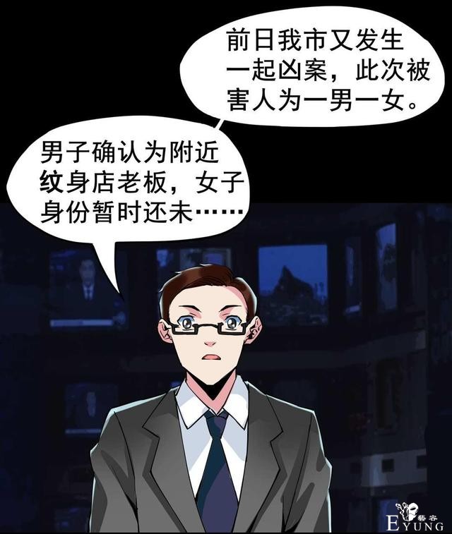 漫画：悬疑漫画-纹身-63.jpg