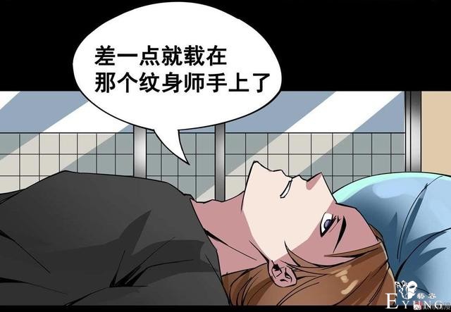 漫画：悬疑漫画-纹身-66.jpg