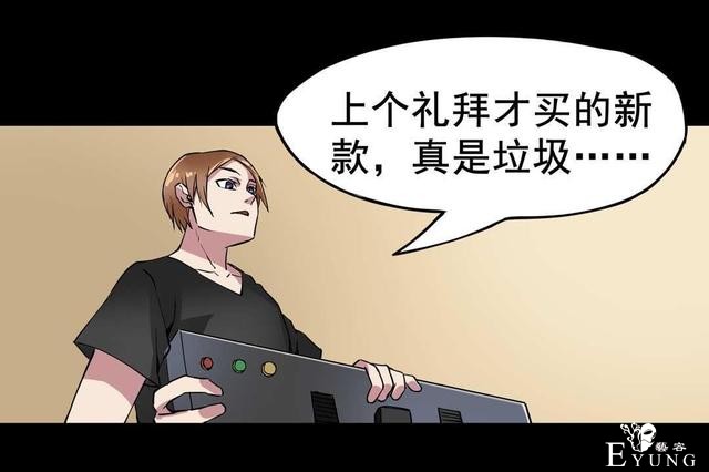 漫画：悬疑漫画-纹身-74.jpg