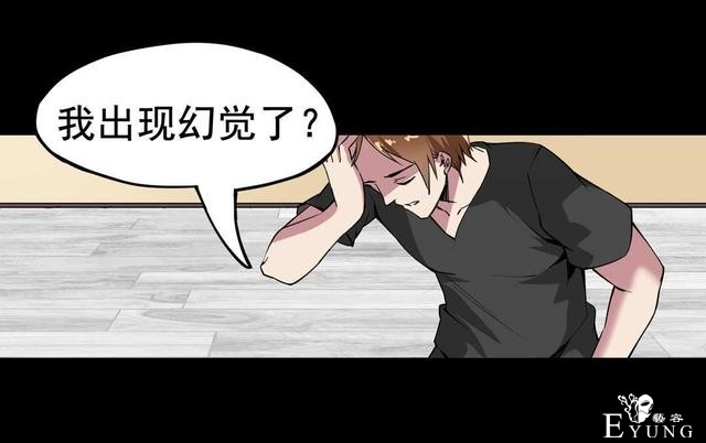 漫画：悬疑漫画-纹身-72.jpg