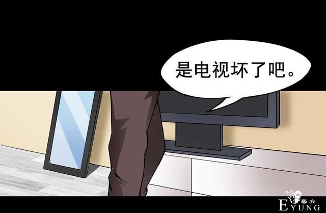 漫画：悬疑漫画-纹身-73.jpg