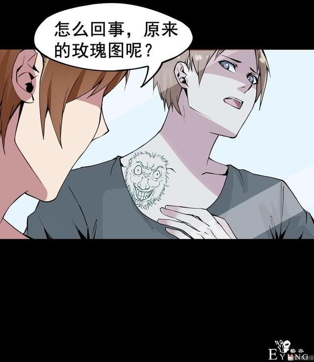漫画：悬疑漫画-纹身-76.jpg