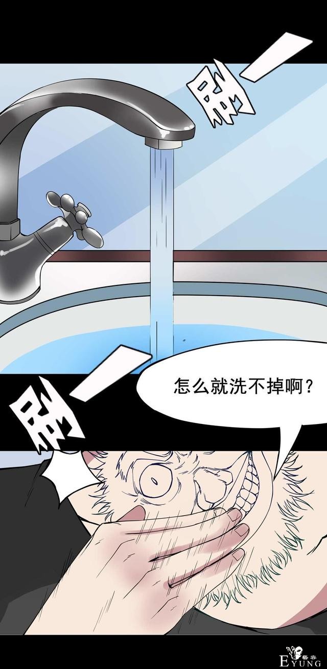 漫画：悬疑漫画-纹身-77.jpg