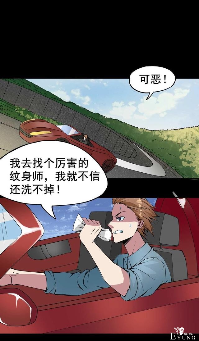 漫画：悬疑漫画-纹身-82.jpg