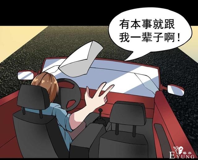 漫画：悬疑漫画-纹身-83.jpg