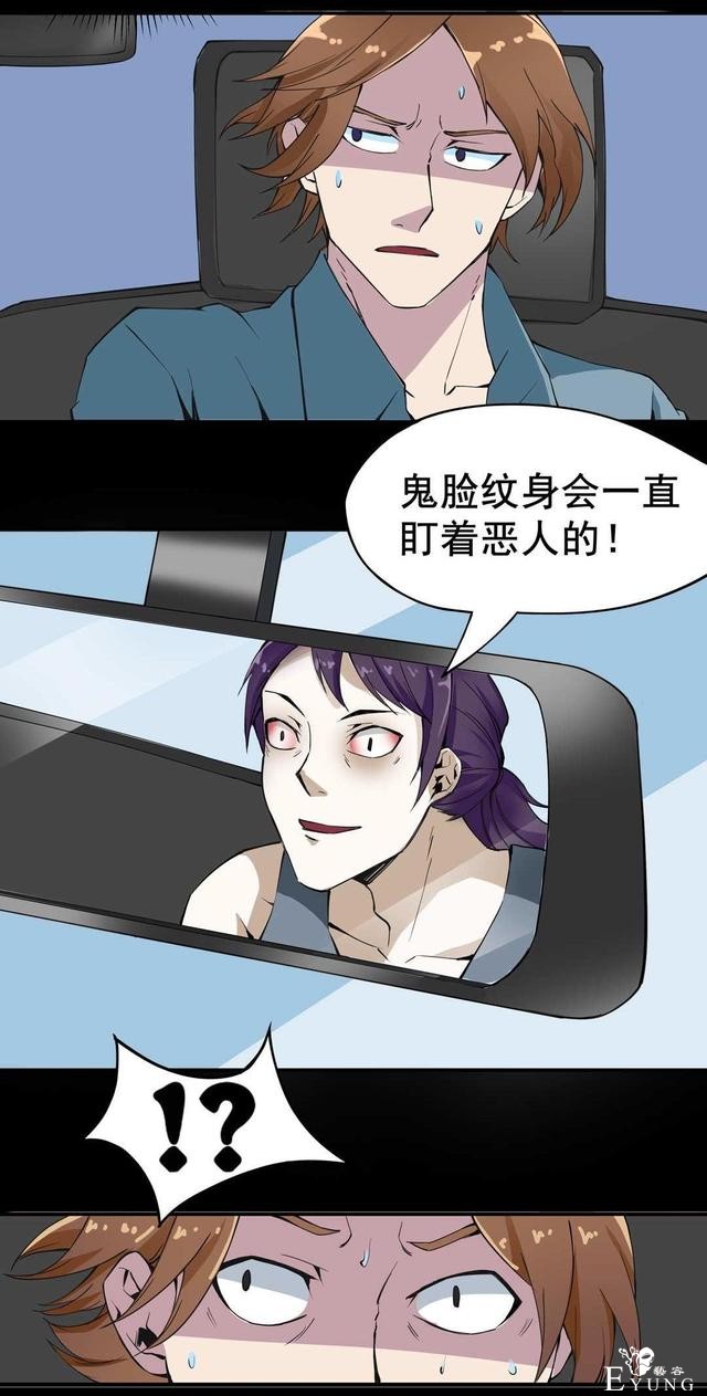 漫画：悬疑漫画-纹身-86.jpg