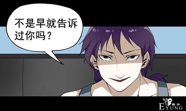 漫画：悬疑漫画-纹身-87.jpg