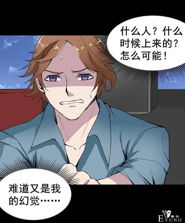 漫画：悬疑漫画-纹身-85.jpg