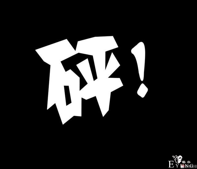 漫画：悬疑漫画-纹身-89.jpg