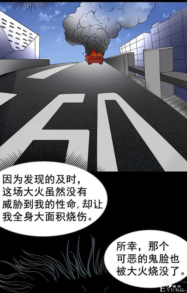 漫画：悬疑漫画-纹身-95.jpg