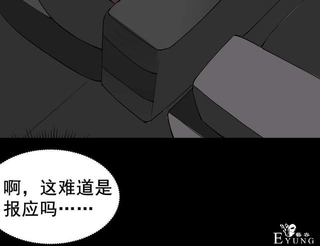 漫画：悬疑漫画-纹身-94.jpg