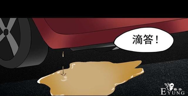 漫画：悬疑漫画-纹身-92.jpg