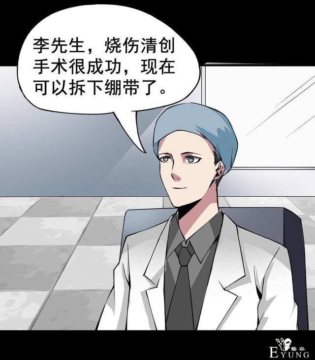 漫画：悬疑漫画-纹身-98.jpg