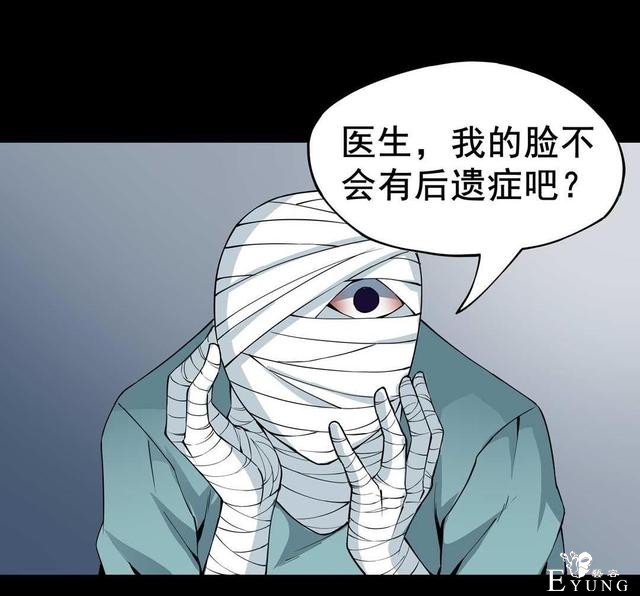 漫画：悬疑漫画-纹身-99.jpg
