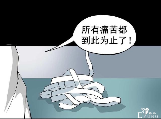 漫画：悬疑漫画-纹身-102.jpg