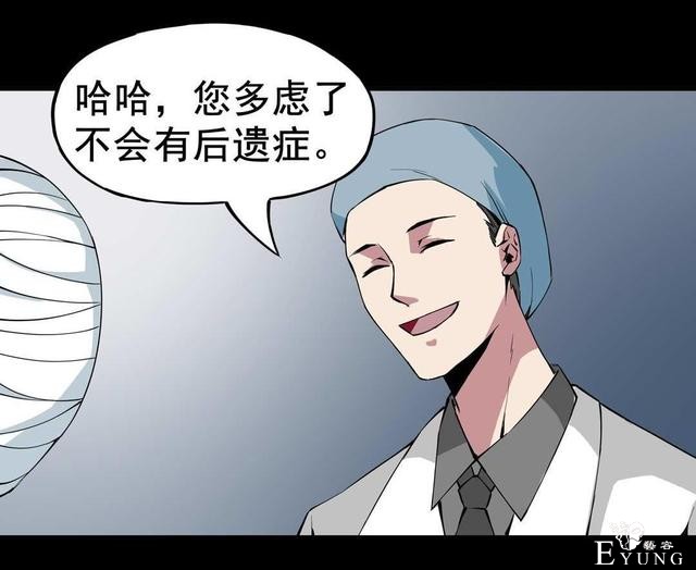 漫画：悬疑漫画-纹身-100.jpg