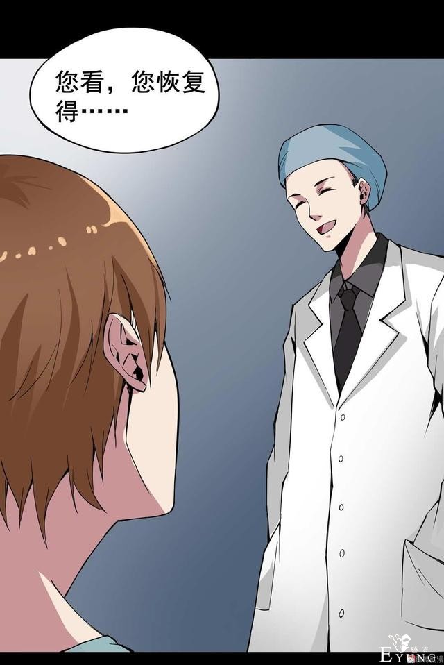 漫画：悬疑漫画-纹身-104.jpg