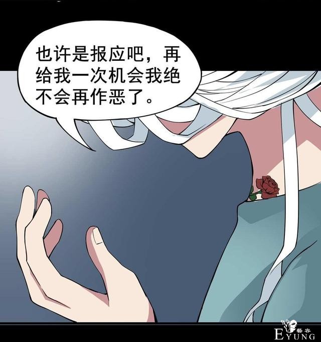 漫画：悬疑漫画-纹身-103.jpg