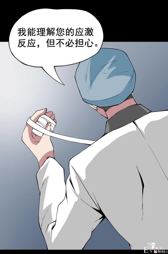 漫画：悬疑漫画-纹身-101.jpg
